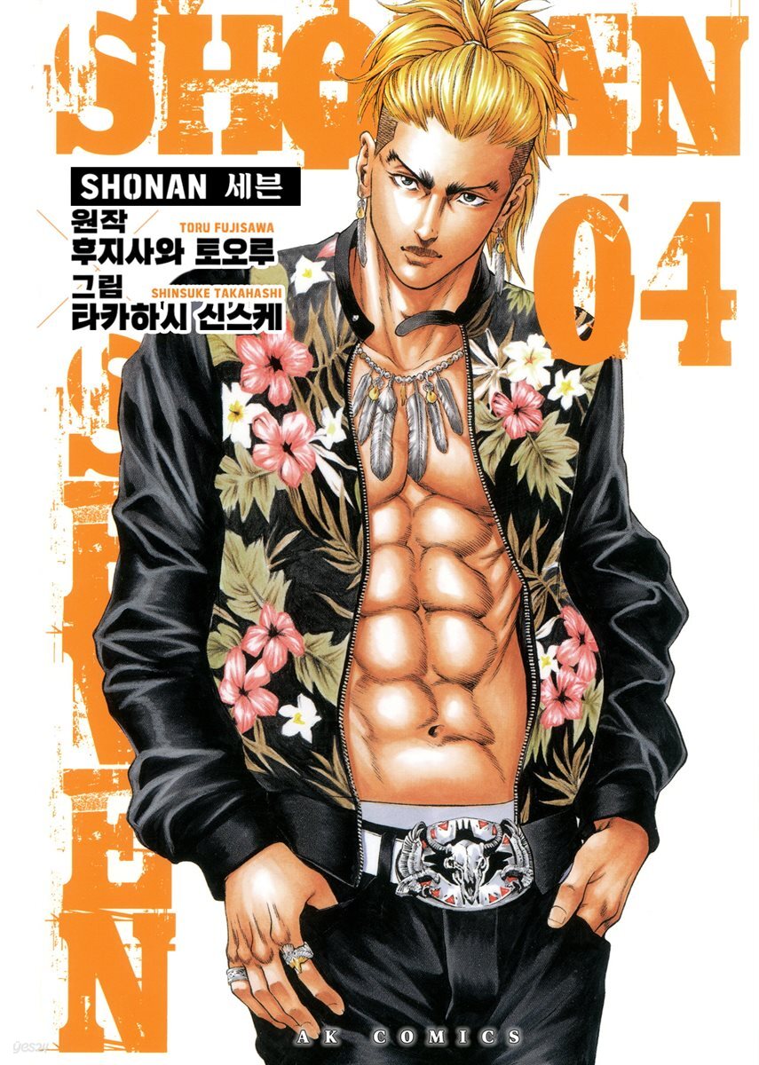 [대여] SHONAN 세븐 04권