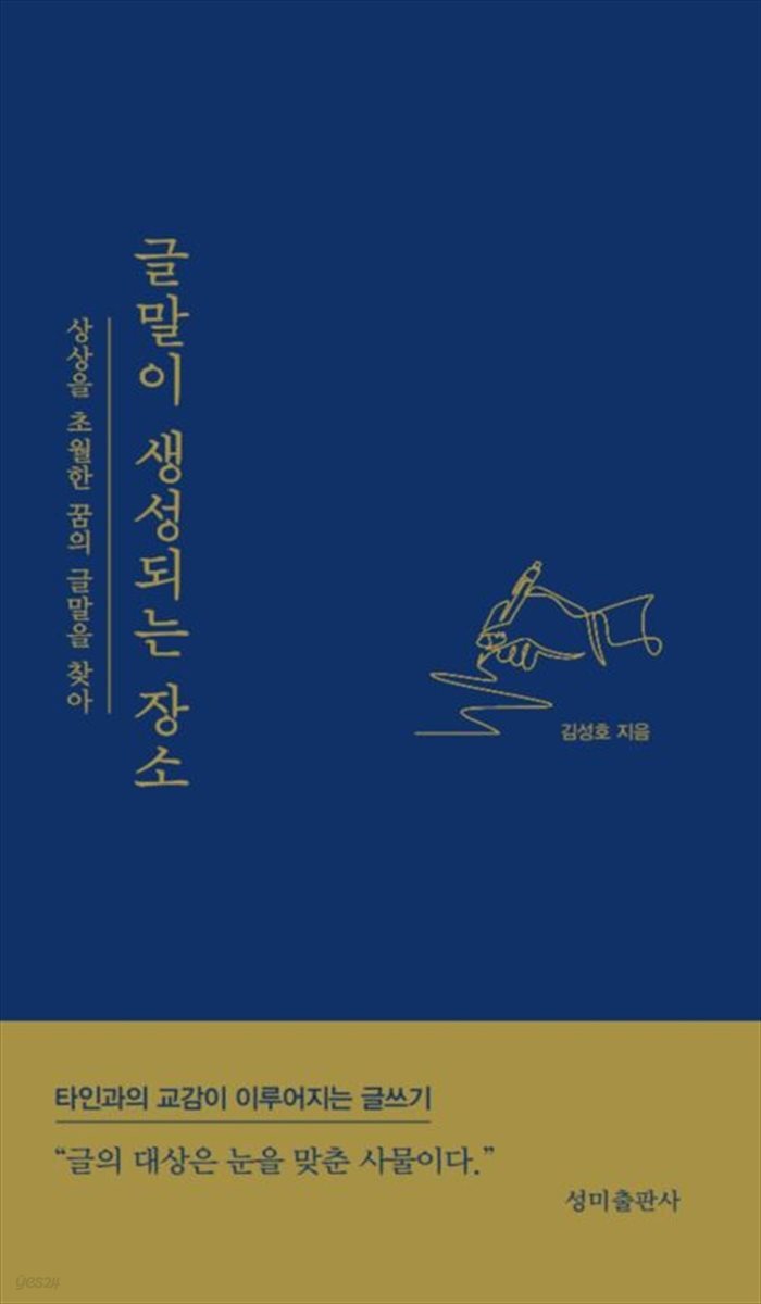 글말이 생성되는 장소