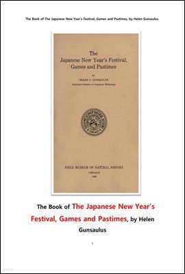 Ϻ ظ , Ӱ . The Book of The Japanese New Years Festival, Games and Pastimes.