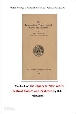 일본의 새해맞이 축제, 게임과 취미. The Book of The Japanese New Year’s Festival, Games and Pastimes.