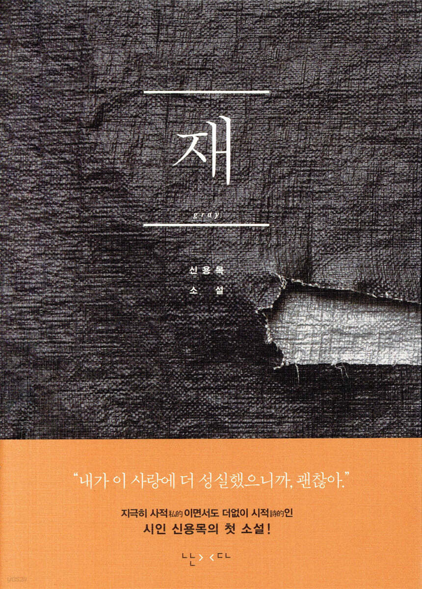 재