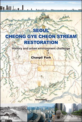 ٽ ¾ ûõ(Seoul Cheong Gye Cheon Stream Restoration)