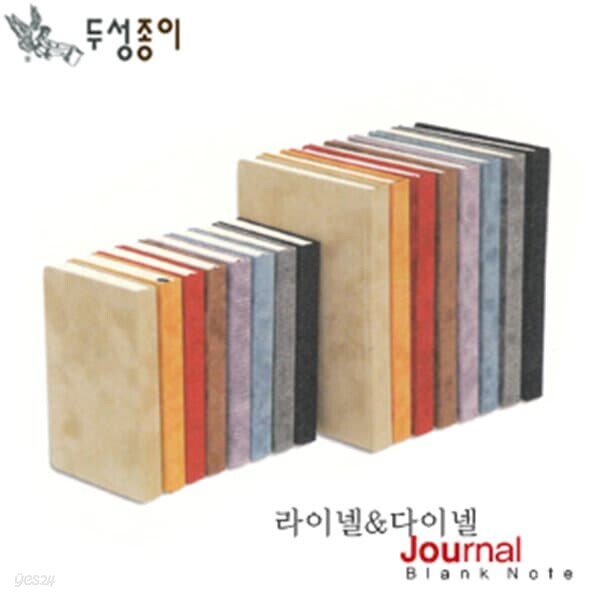 두성종이 다이넬플레이너小 엔젤스토리