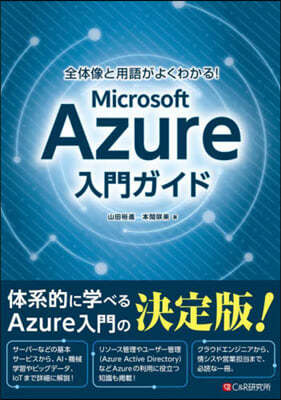 ު誯磌! Microsoft Azureڦ