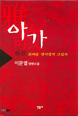 아가