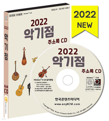 2022 Ǳ ּҷ CD