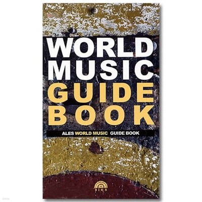 Ales World Music Guide Book (알레스 월드 뮤직 가이드 북) [ 200 페이지 가이드 북 + 1CD ]