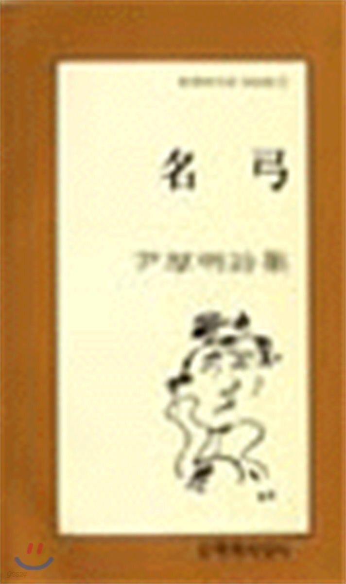 명궁