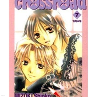 크로스로드 Crossroad 1-7완결