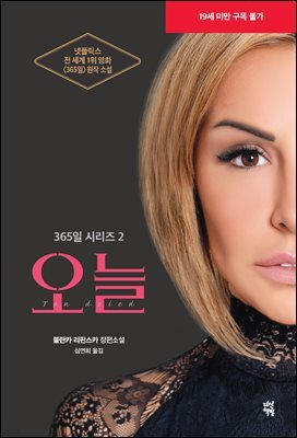 오늘