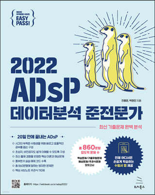 2022 н ADsP ͺм 