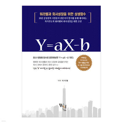 Y = aX- b