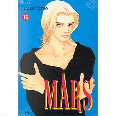 MARS 마르스 (1-15완)