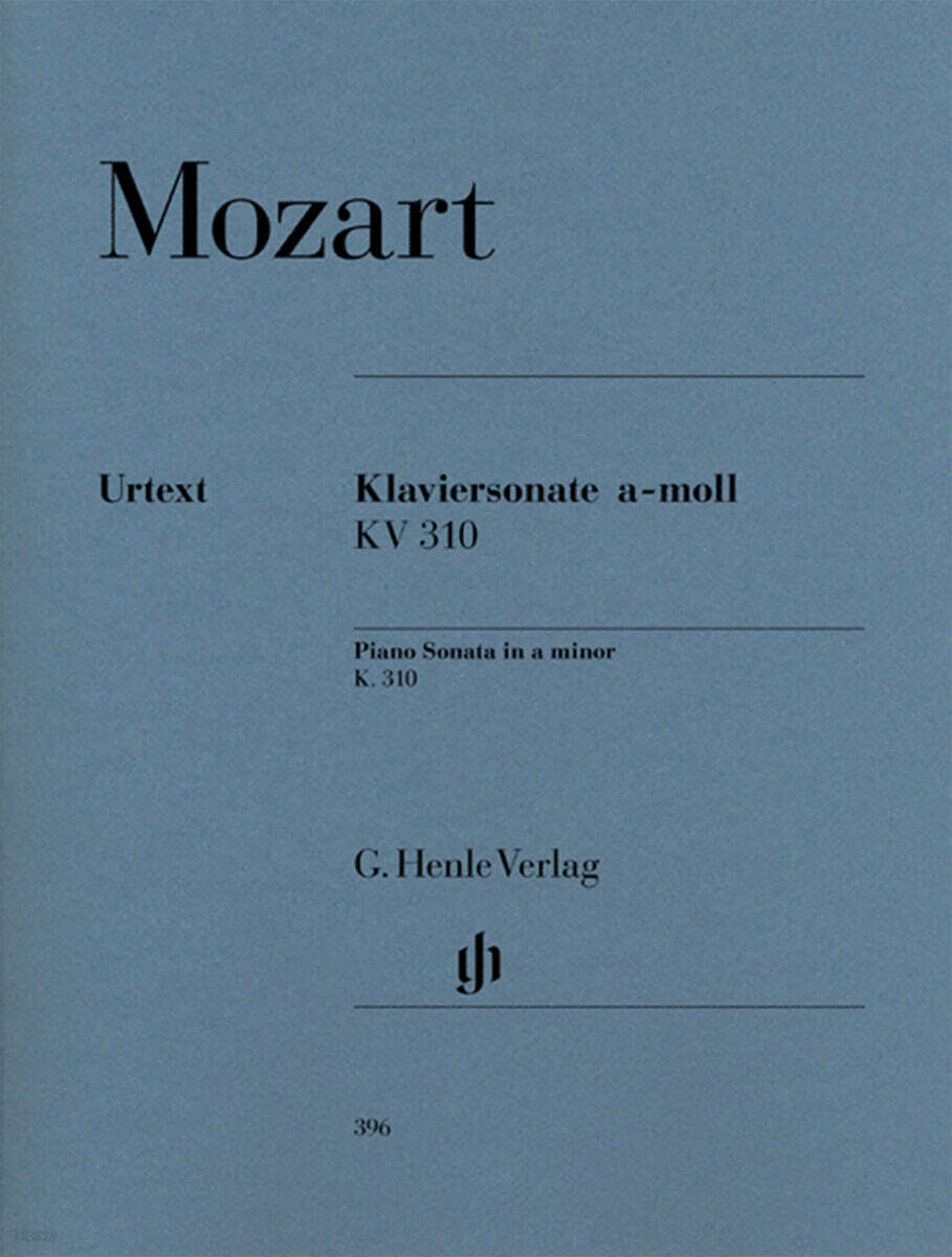 모차르트 피아노 소나타 in a minor, K. 310 (300d)