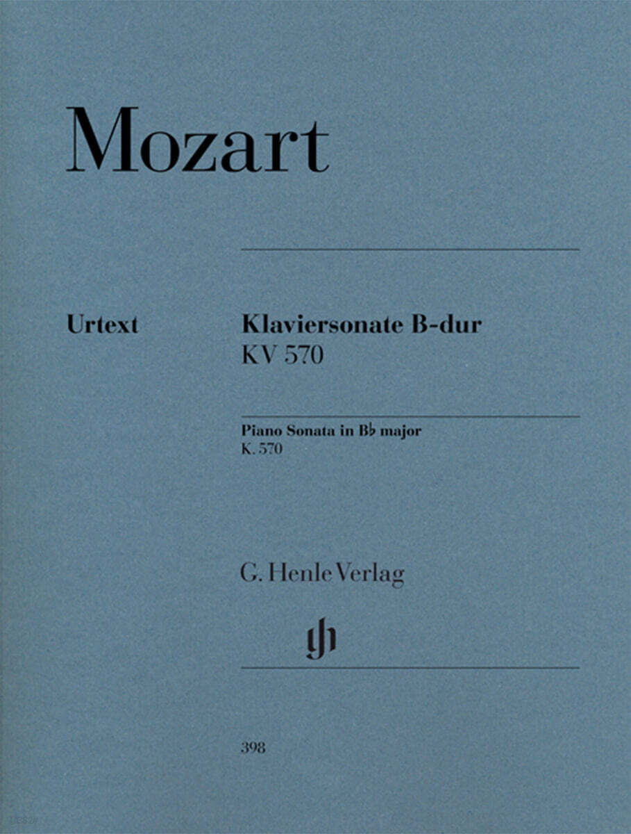 모차르트 피아노 소나타 in B flat Major, K. 570