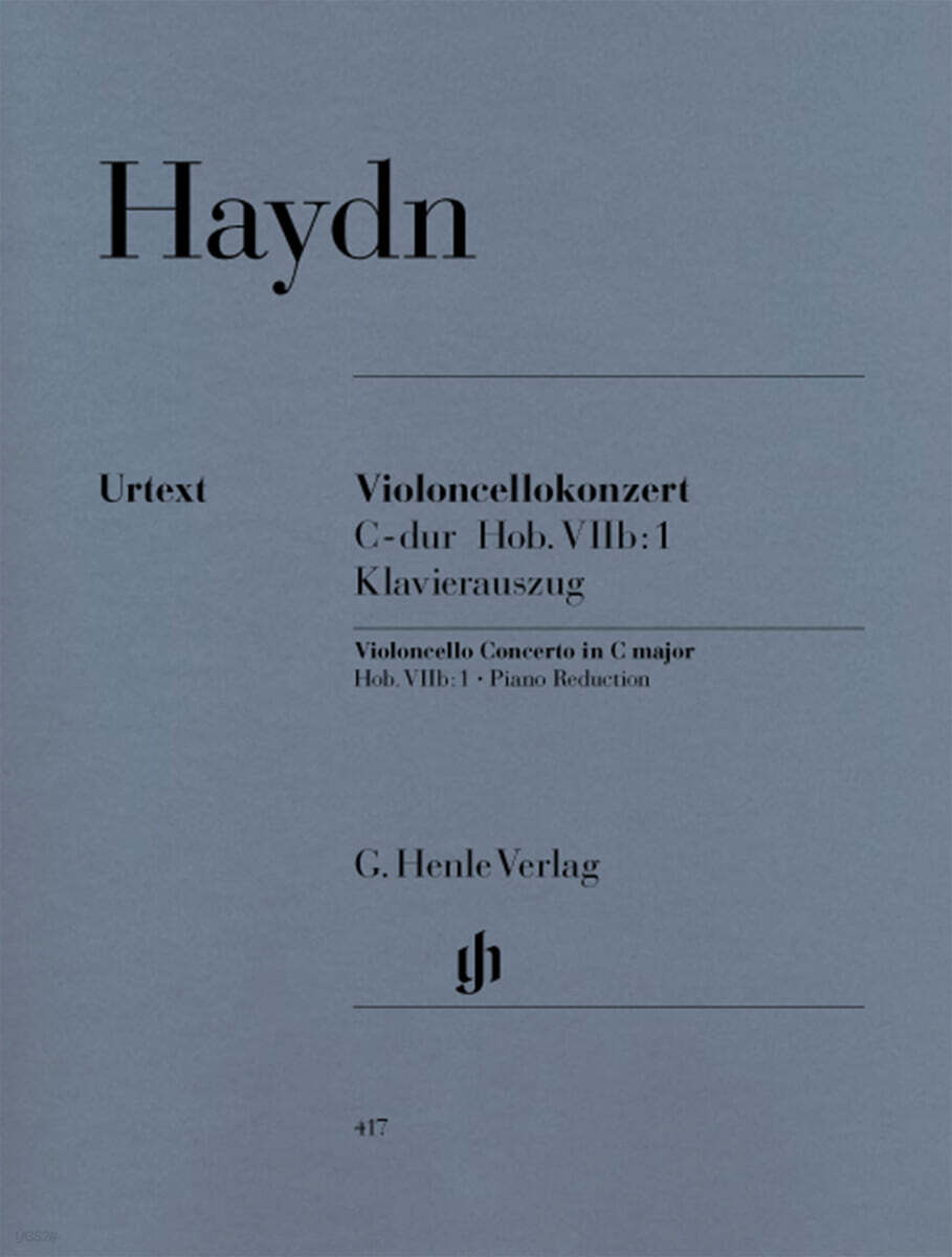 하이든 첼로 협주곡 in C Major, Hob. VIIb:1