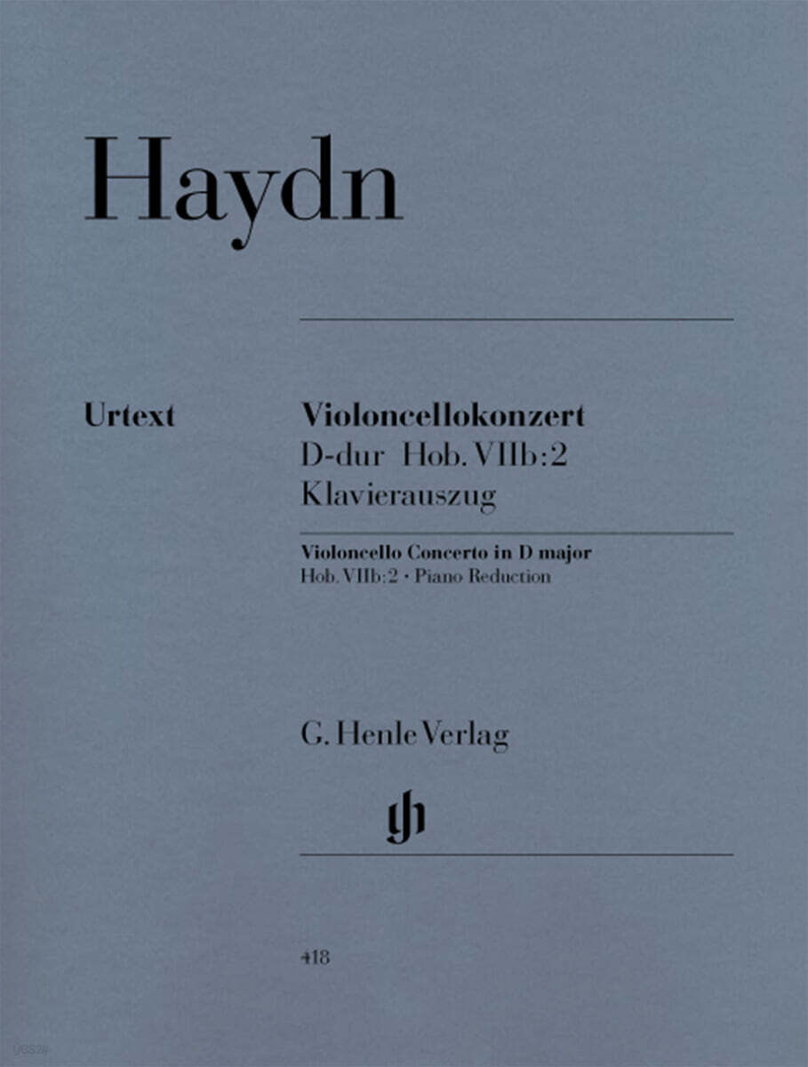 하이든 첼로 협주곡 in D Major, Hob. VIIb:2