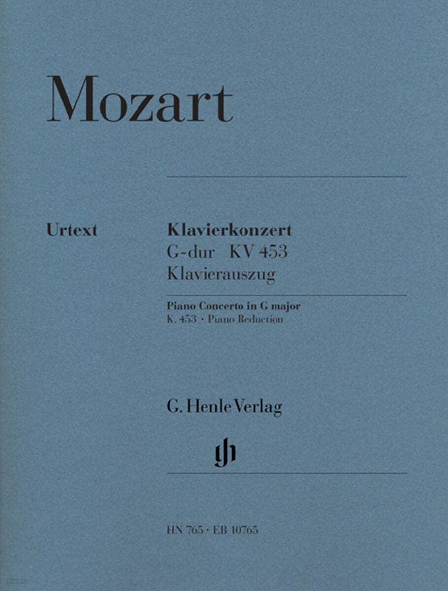 모차르트 피아노 협주곡 제17번 in G Major, K. 453
