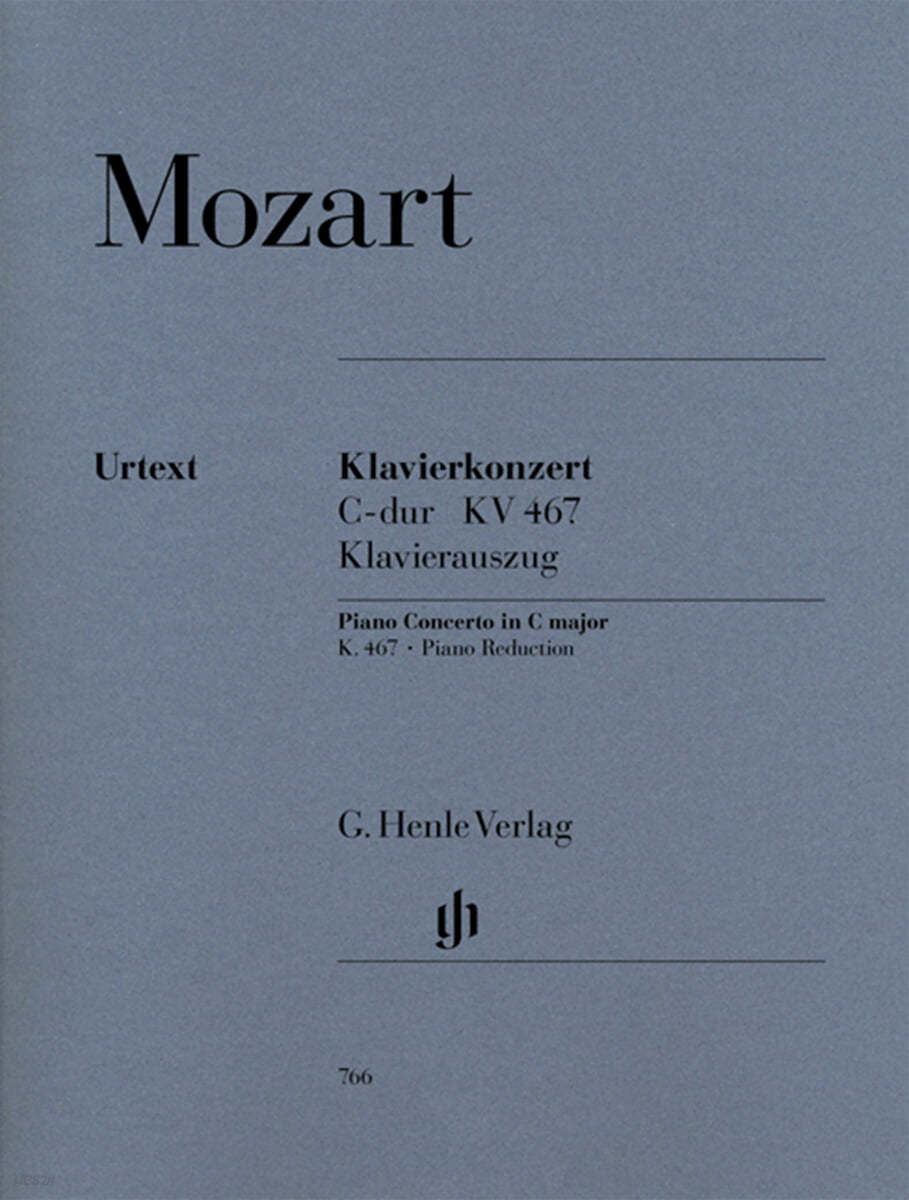 모차르트 피아노 협주곡 제21번 in C Major, K. 467