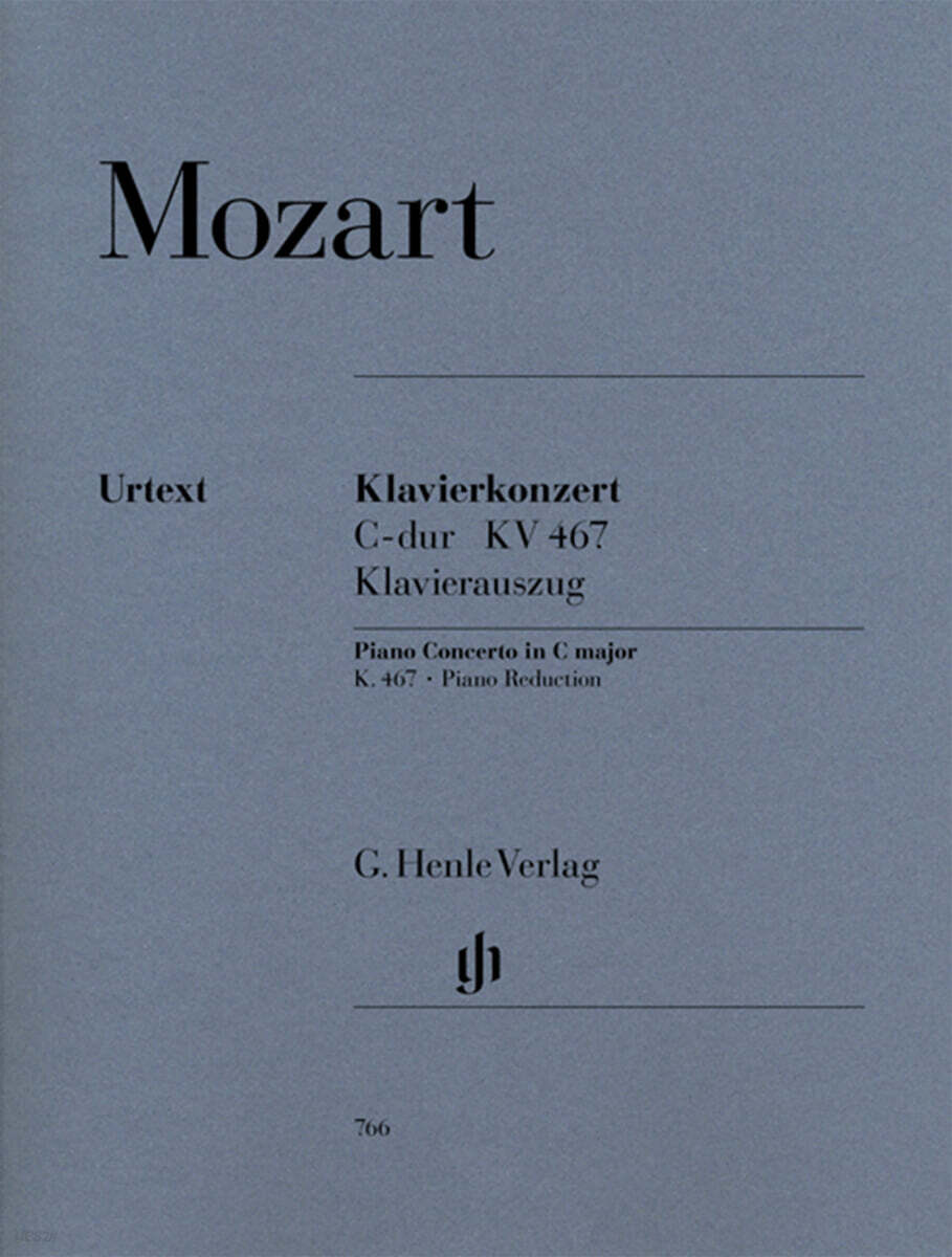 모차르트 피아노 협주곡 제21번 in C Major, K. 467