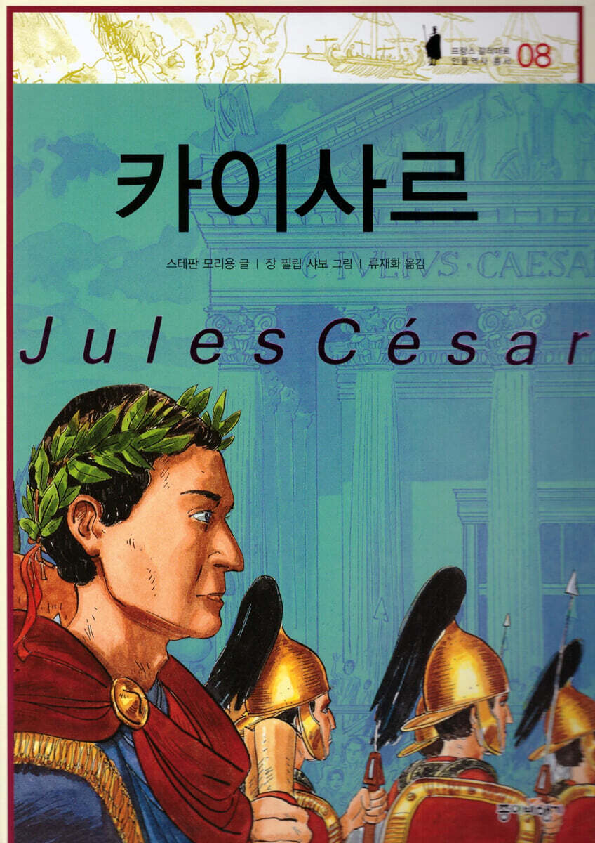 카이사르