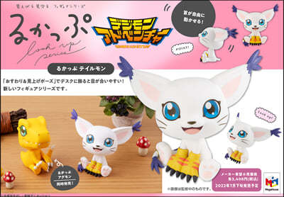 るかっぷ デジモンアドベンチャ- テイルモン