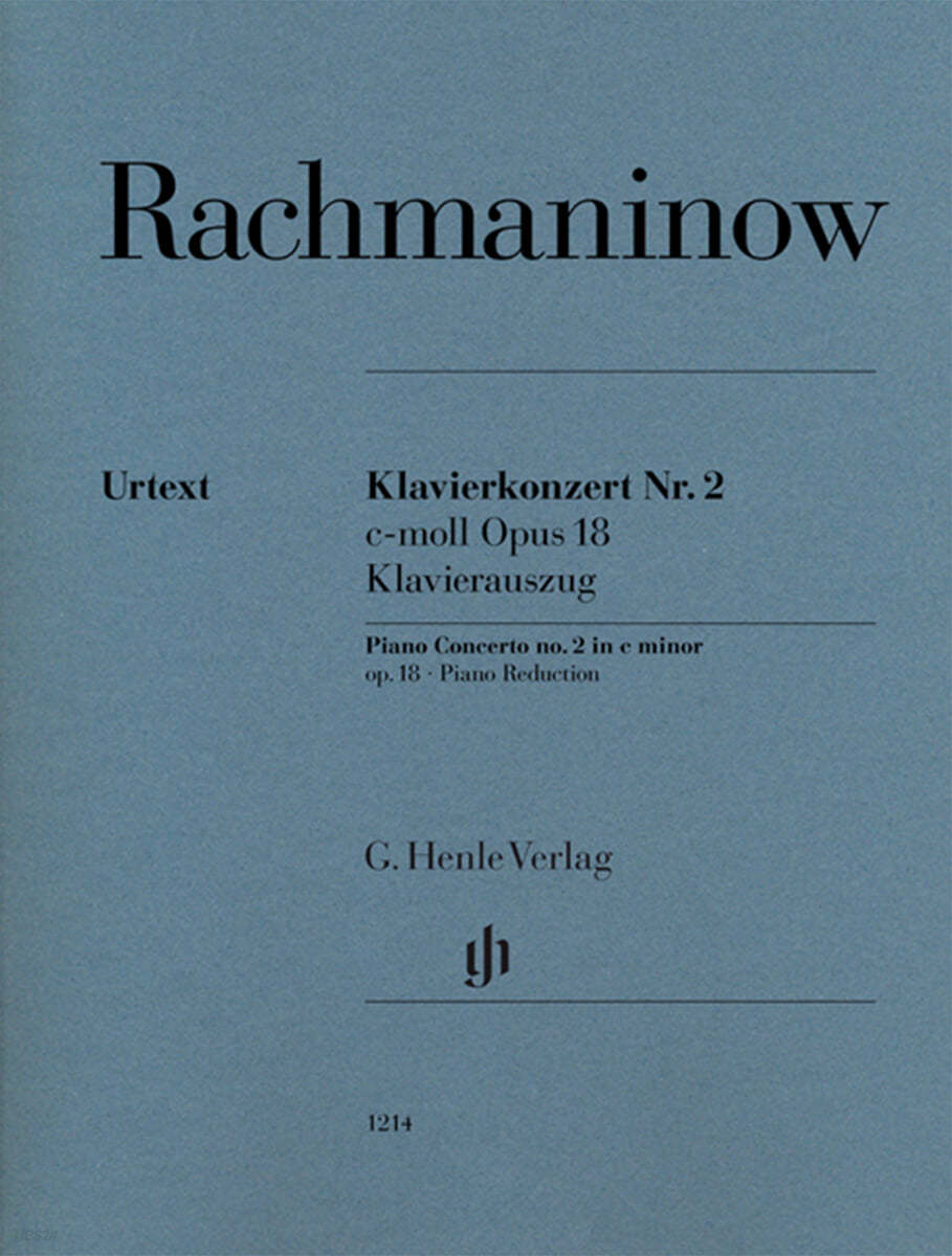 라흐마니노프 피아노 협주곡 No. 2 in c minor, Op. 18