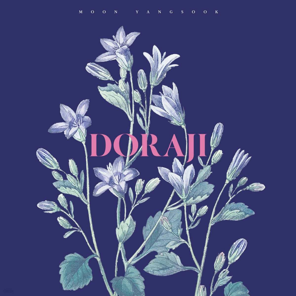 문양숙 - DORAJI