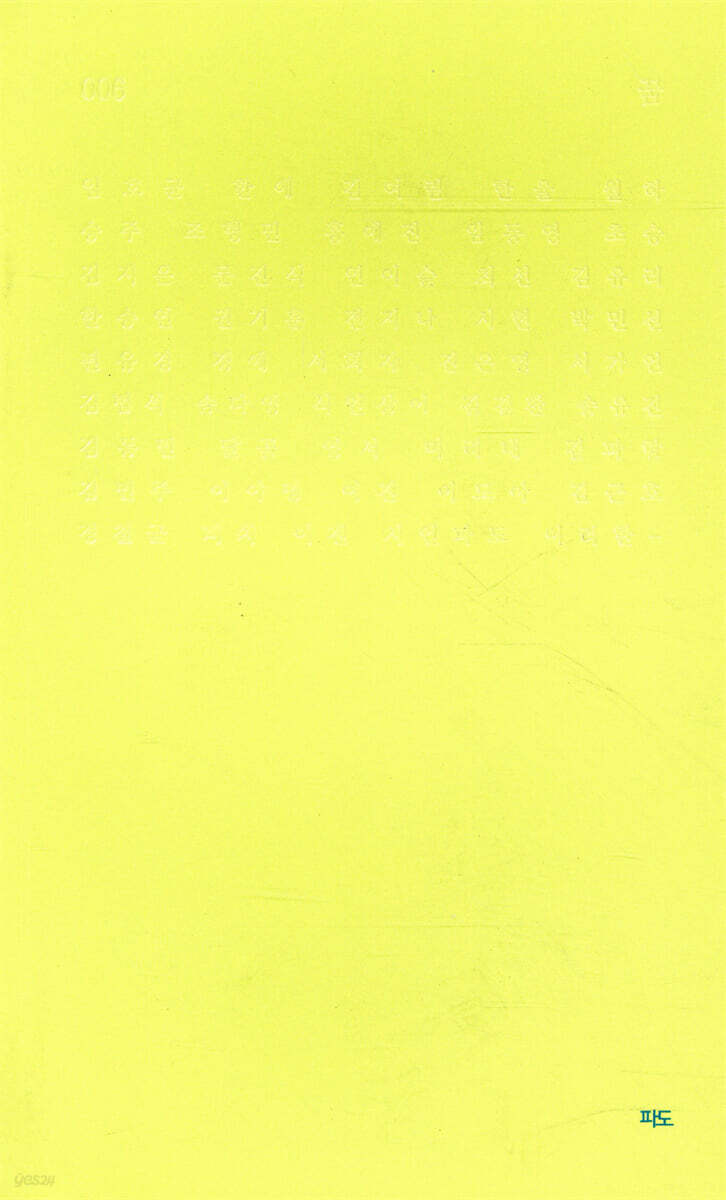 꿈