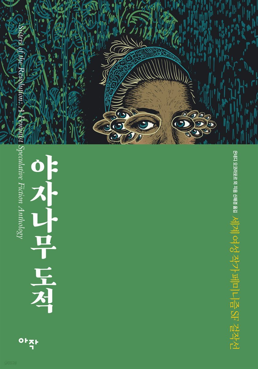 [대여] 야자나무 도적