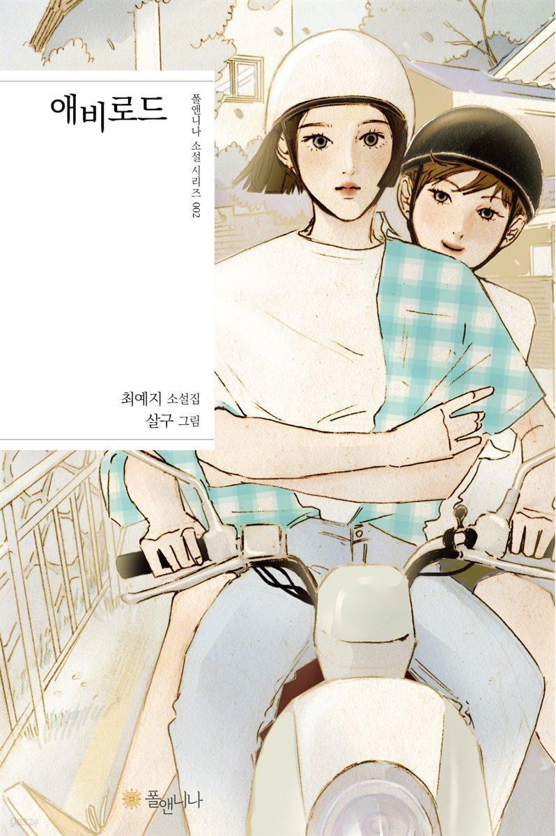 [대여] 애비로드