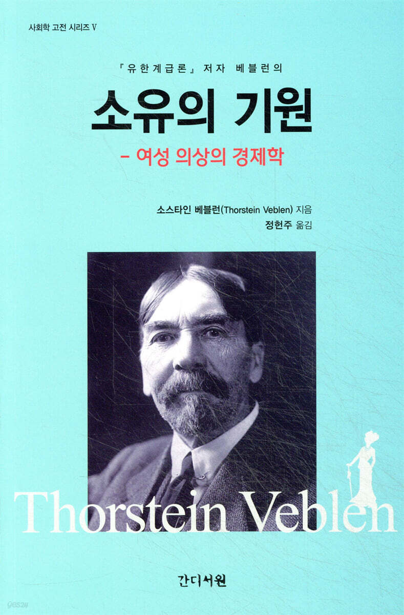 소유의 기원