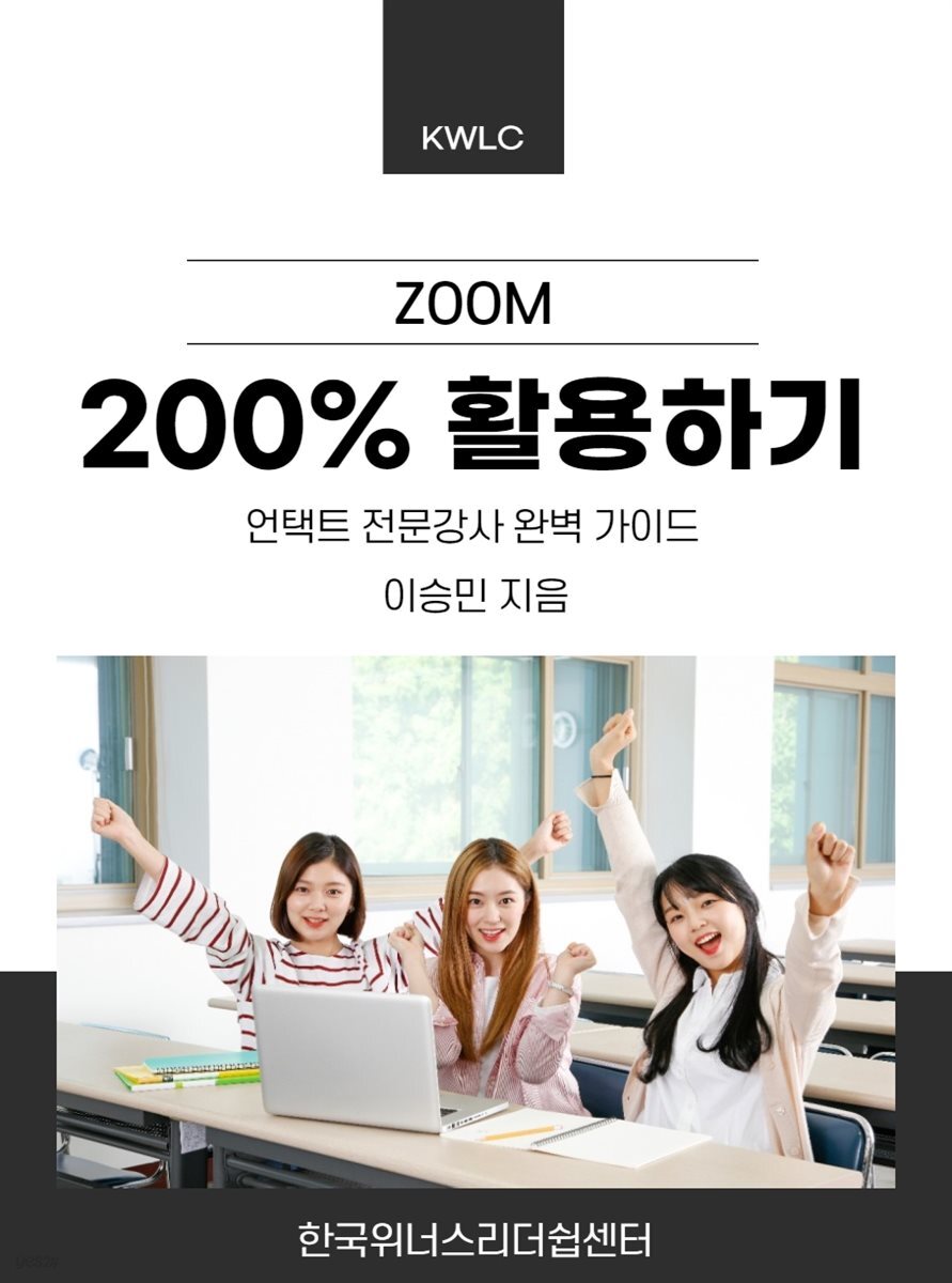 줌 200% 활용하기