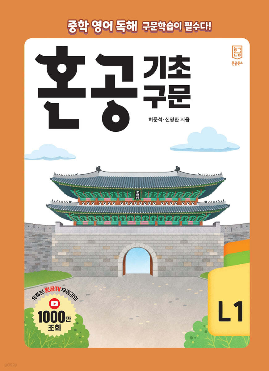 혼공 기초 구문 레벨 1