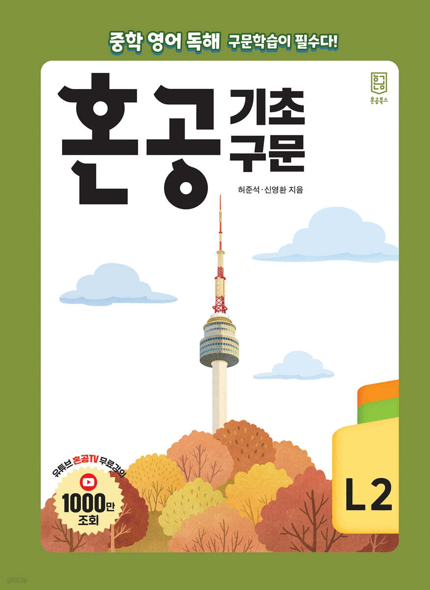 혼공 기초 구문 레벨 2