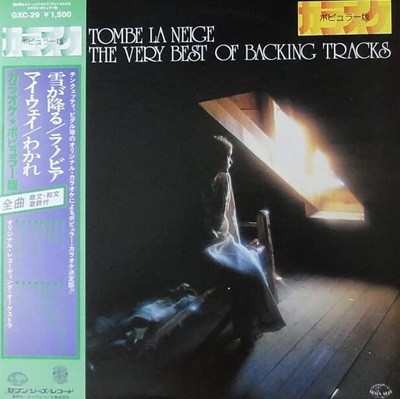 [일본반][LP] V.A - Tombe La Neige-The Very Best Of Backing Tracks