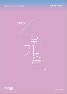 2023 Ʈ   (2022)