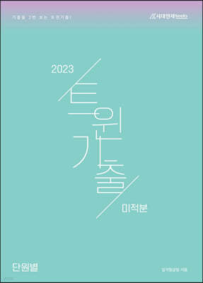 2023 Ʈ   (2022)