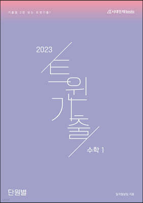 2023 Ʈ   1 (2022)