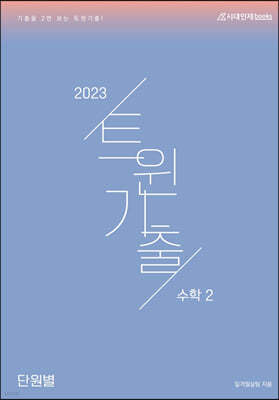 2023 Ʈ   2 (2022)