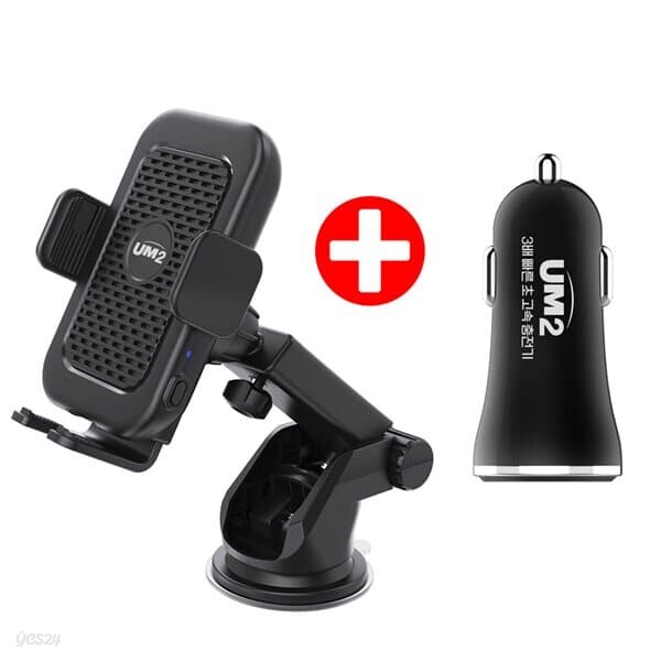 UM2 차량용 15W 고속 무선충전 거치대 + QC3.0 시거잭