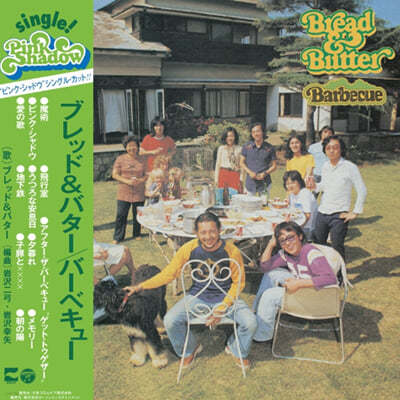 Bread & Butter (극  ) - 3 Barbecue (ٺť) [ο ÷ LP] 