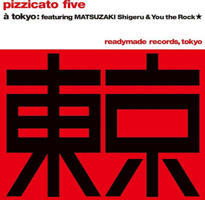 Pizzicato Five (ġī ̺) - ÷̺, ÷  [7ġ ̱ Vinyl] 