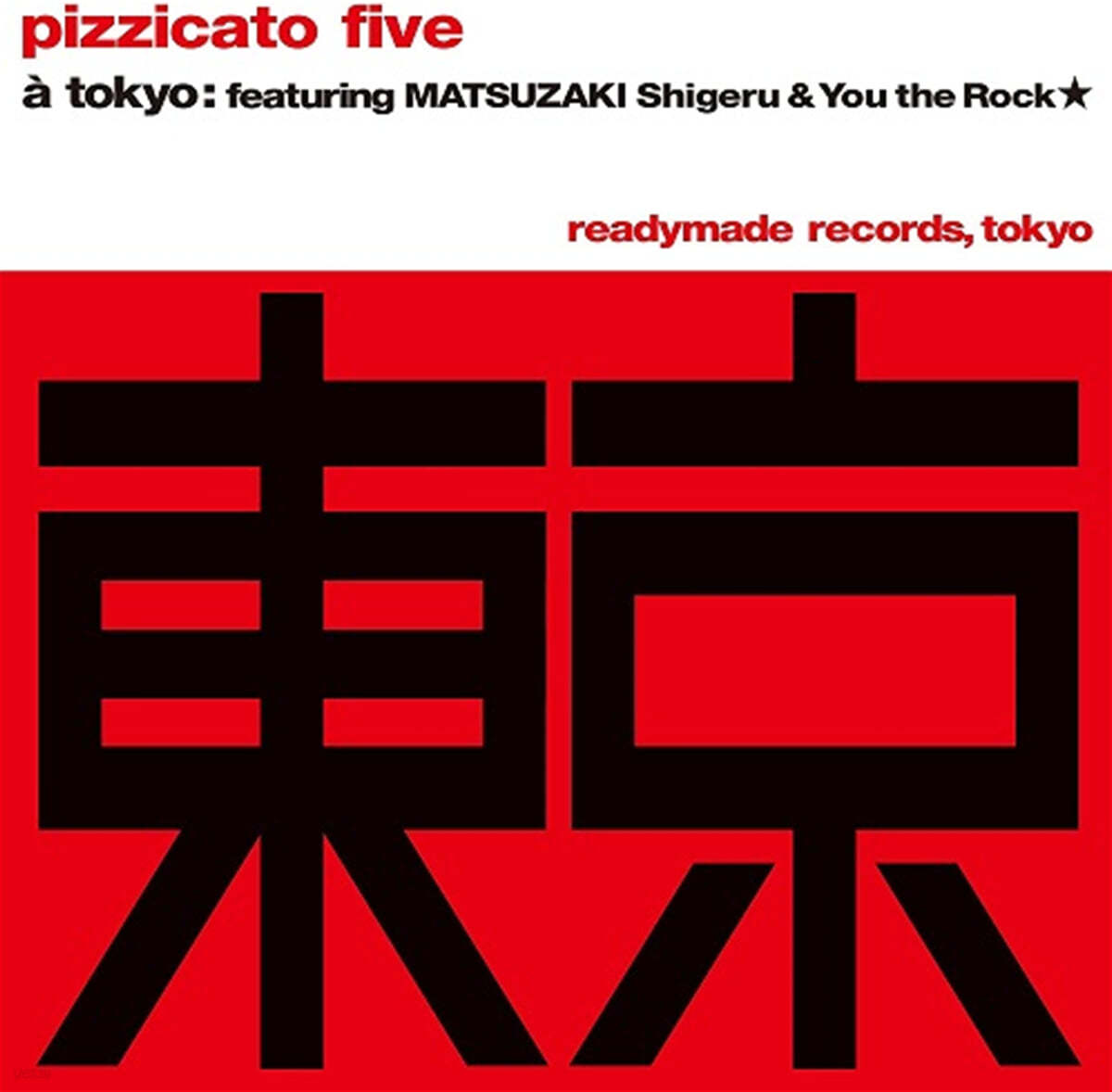 Pizzicato Five (피치카토 파이브) - 플레이보이, 플레이 걸 [7인치 싱글 Vinyl] 