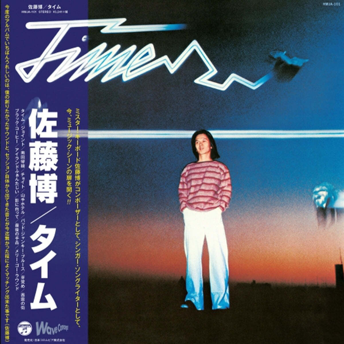 Sato Hiroshi (사토 히로시) - 2집 Time [LP]