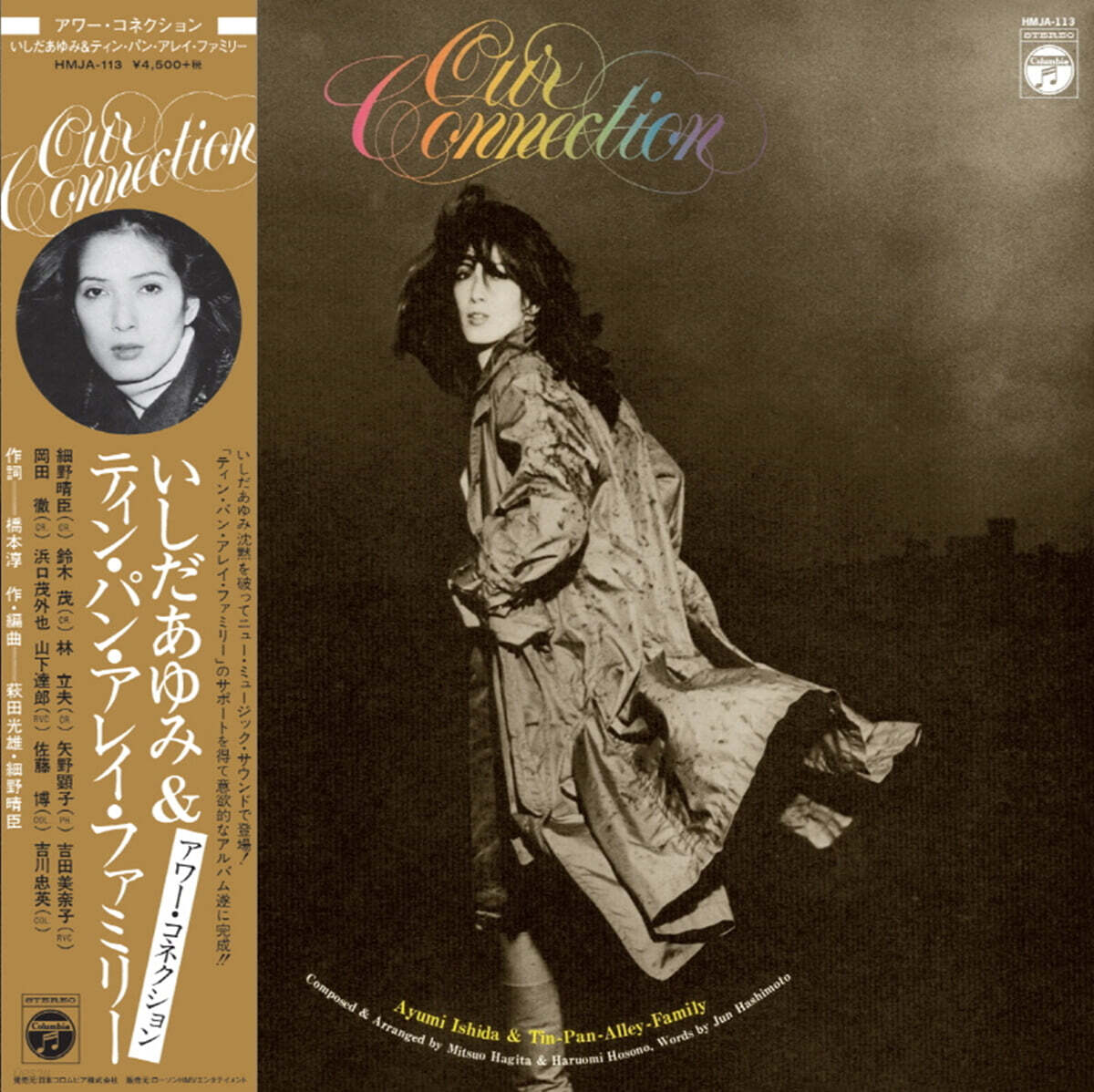 Ishida Ayumi (이시다 아유미) - Our Conneciton [LP]