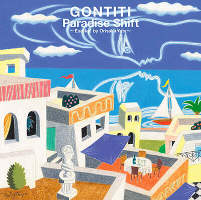 Gontiti — Paradise Shift - Eureka! By Orisaka Yuta 앨범 커버