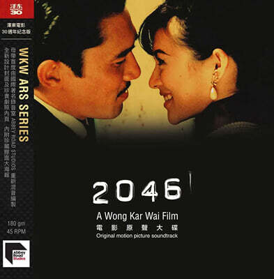 2046 영화음악 (2046 OST) [2LP]