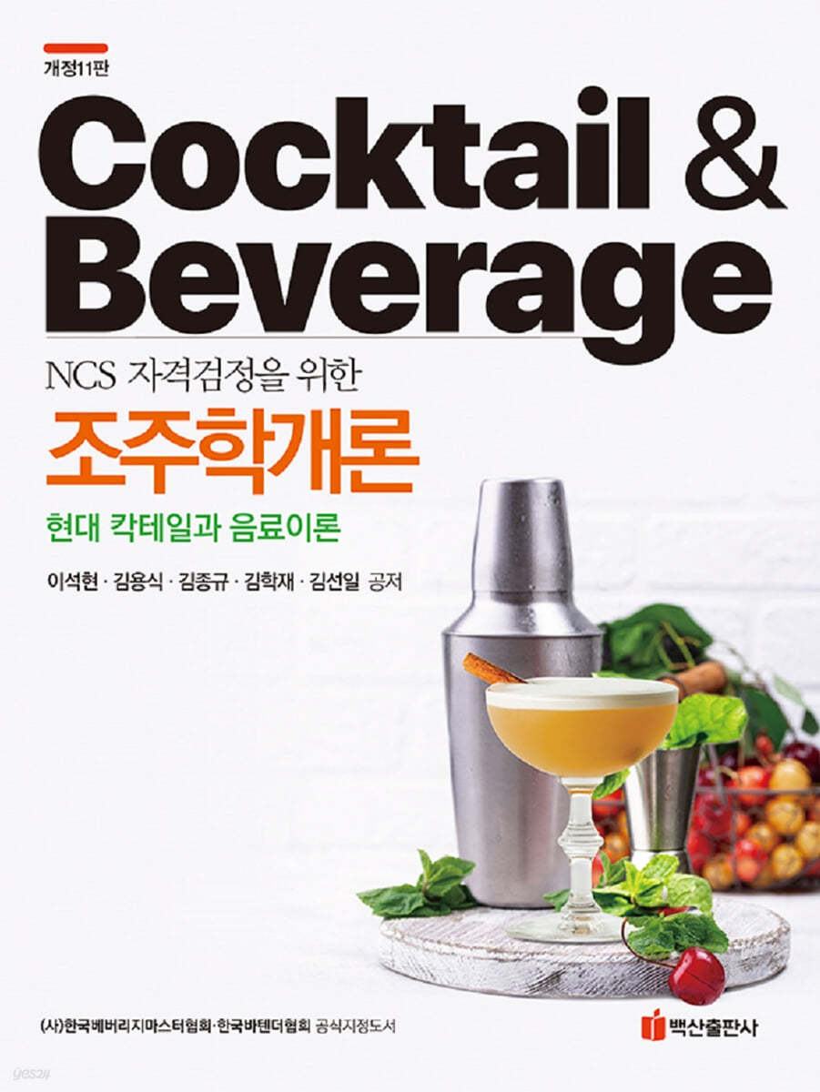 조주학개론