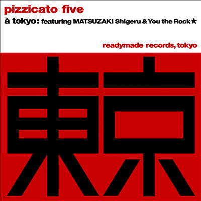 Pizzicato Five,피치카토 파이브 — 東京の合唱 / プレイボ-イ プレイガ-ル 앨범 커버